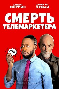 Смерть телемаркетера / Death of a Telemarketer (2020) WEB-DLRip от MegaPeer | iTunes