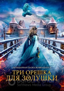 Три орешка для Золушки / Tre nøtter til Askepott / Three Wishes for Cinderella (2021) WEB-DLRip-AVC | D | Кинопоиск HD