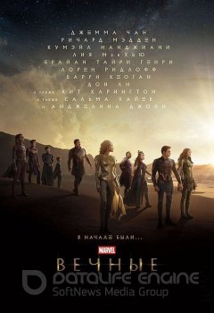 Вечные / Eternals (2021) BDRip от MegaPeer | iTunes