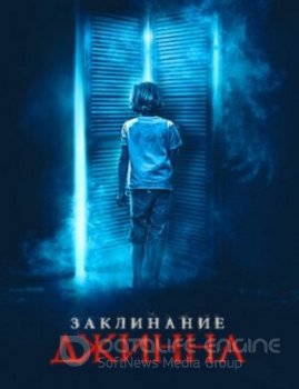 Заклинание Джинна / The Djinn (2020) BDRemux 1080p от ExKinoRay | D, A | КиноПоискHD