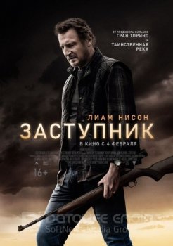 Заступник / The Marksman (2021) WEB-DLRip-AVC | D | iTunes | Open Matte