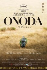 Онода / Онода. 10000 ночей в джунглях / Onoda / Onoda. 10000 Nights In The Jungle (2021) WEB-DLRip-AVC