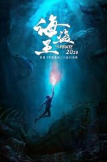 Запретные глубины / Ming Hai Jin Di / The Forbidden Depths / The Pirate (2021) WEB-DL 720p