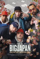 Люди просто ничего не делают: большой в Японии / People Just Do Nothing: Big in Japan (2021) BDRip | iTunes