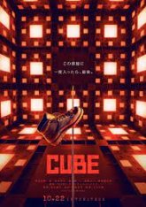 Куб / Cube (2021) WEB-DLRip