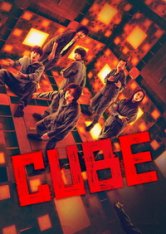 Куб / Cube (2021) WEB-DL 1080p