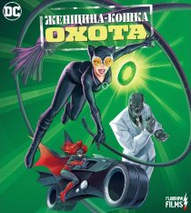 Женщина-кошка: Охота / Catwoman: Hunted (2022) WEBRip 1080p | Flarrow Films