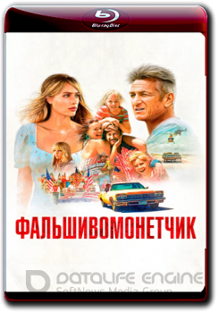 Фальшивомонетчик / Flag Day (2021) BDRip 720p от ELEKTRI4KА | КиноПоиск HD