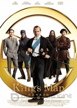 King’s Man: Начало / The King's Man (2021) BDRip от MegaPeer | HDRezka Studio