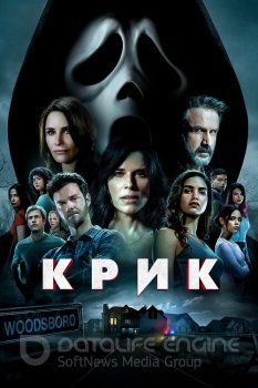 Крик / Scream (2022) WEB-DL 720p от селезень | D | Локализованная версия