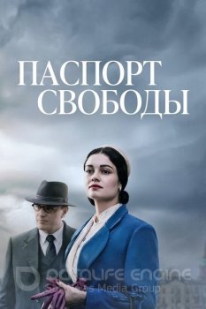 Паспорт свободы / Passport to Freedom / The Angel of Hamburg [S01] (2021) WEB-DL 1080p от ExKinoRay | P | Кириллица