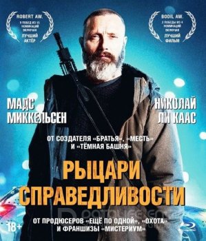 Рыцари справедливости / Retfærdighedens ryttere / Riders of Justice (2020) BDRip-AVC от MegaPeer | D, A | Лицензия