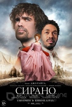 Сирано / Cyrano (2021) WEBRip 720p | HDRezka Studio