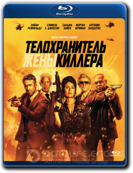 Телохранитель жены киллера / Hitman's Wife's Bodyguard (2021) BDRip 1080p от HELLYWOOD | Расширенная версия | D, L, A