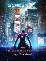 Человек-паук: Нет пути домой / Spider-Man: No Way Home (2021) BDRip | Лицензия