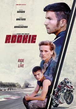 Гонщик / Rookie (2021) BDRip | Pazl Voice