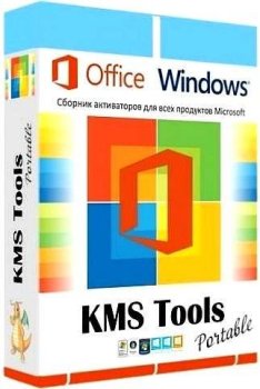 KMS Tools [01.02.2022] (2022) PC | Portable by Ratiborus