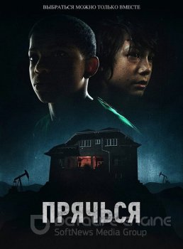 Прячься / The Boy Behind the Door (2020) BDRip от MegaPeer | D