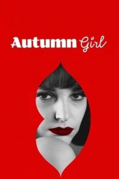 Потому что во мне есть секс / Bo we mnie jest seks / Autumn Girl (2021) WEB-DLRip от New-Team | Netflix