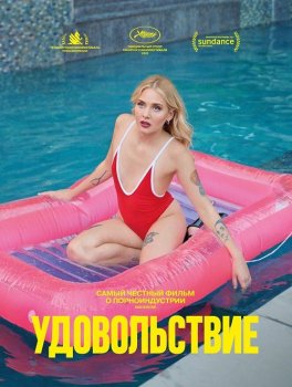 Удовольствие / Pleasure (2021) BDRip | P