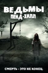 Ведьмы Пенд-Хилл / The Haunting of Pendle Hill (2022) WEB-DLRip