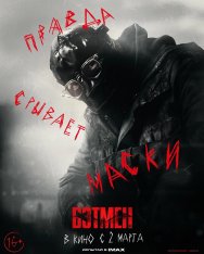 Бэтмен / The Batman (2022) BDRip | iTunes