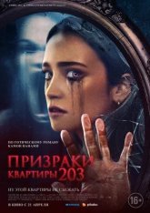 Призраки квартиры 203 / Room 203 (2022) WEB-DL 1080p | Дубляж