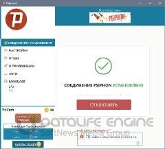 Psiphon 3 build 174 (2022) PC | Portable