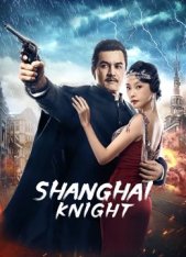 Шанхайский рыцарь / Shanghai Knight (2022) WEB-DL 720p