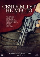 Святым тут не место / There Are No Saints (2022) WEB-DLRip | iTunes