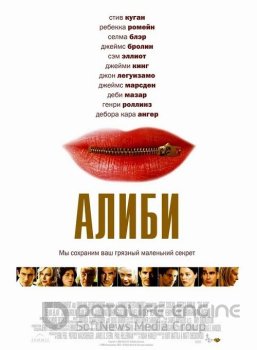 Алиби / The Alibi (2006) BDRip 720p от NNNB | D, A