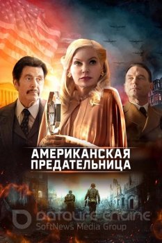 Американская предательница / American Traitor: The Trial of Axis Sally (2021) BDRemux 1080p от селезень | P