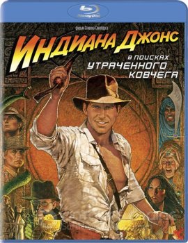 Индиана Джонс: Квадрология / Indiana Jones: The Complete Adventures (1981-2008) BDRip 720p | D, P, A