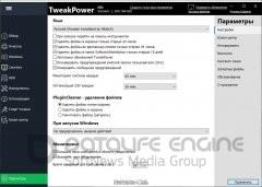 TweakPower 2.020 (2022) PC | + Portable