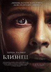 Близнец / The Twin (2022) HDRip | OKKO