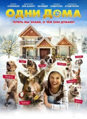 Одни дома / Pups Alone (2021) WEB-DL 1080p | iTunes