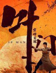 Ип Ман: Пробуждение / Ip Man: The Awakening (2022) BDRip 720p | Pazl Voice