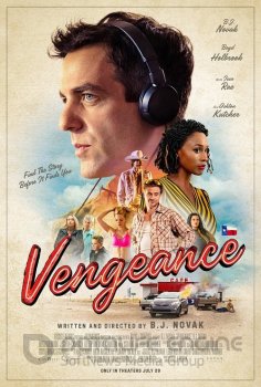 Месть / Vengeance (2022) BDRip 1080p | Дубляж. Jaskier