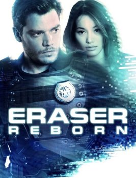 Стиратель: Возрождение / Eraser: Reborn (2022) BDRip | D