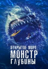 Открытое море: Монстр глубины / The Reef: Stalked (2022) WEB-DL 1080p от ELEKTRI4KA | D