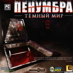 Пенумбра: Темный мир / Penumbra: Overture (2007) PC