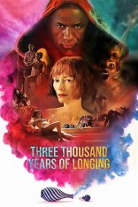 Три тысячи лет желаний / Three Thousand Years of Longing (2022) WEB-DLRip | Чистый звук