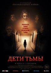 Дети тьмы / Родство / The Kindred (2021) WEB-DL 1080p | Лицензия