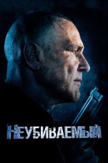 Неубиваемый / Bullet Proof (2022) BDRip 1080p | Лицензия