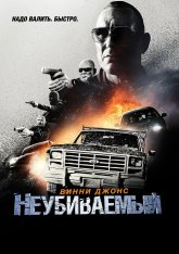 Неубиваемый / Bullet Proof (2022) BDRip | Лицензия