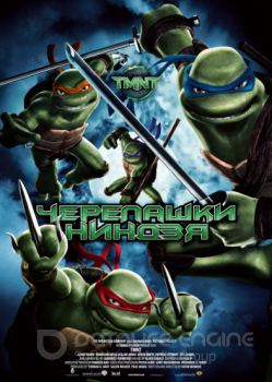 Черепашки-ниндзя / TMNT (2007) HDRip-AVC | D