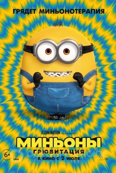 Миньоны: Грювитация / Minions: The Rise of Gru (2022) BDRip 720p от селезень | P