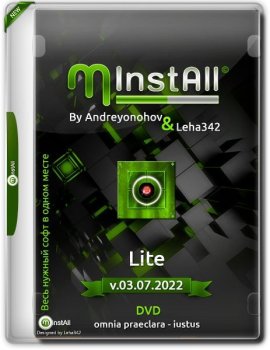 MInstAll Lite v.03.07.2022 (2022) PC | By Andreyonohov & Leha342