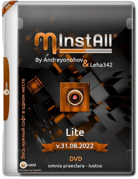 MInstAll Lite v.31.08.2022 (2022) PC | By Andreyonohov & Leha342