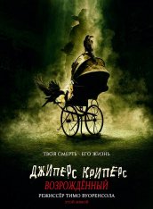 Джиперс Криперс: Возрожденный / Jeepers Creepers: Reborn (2022) WEB-DLRip | Лицензия